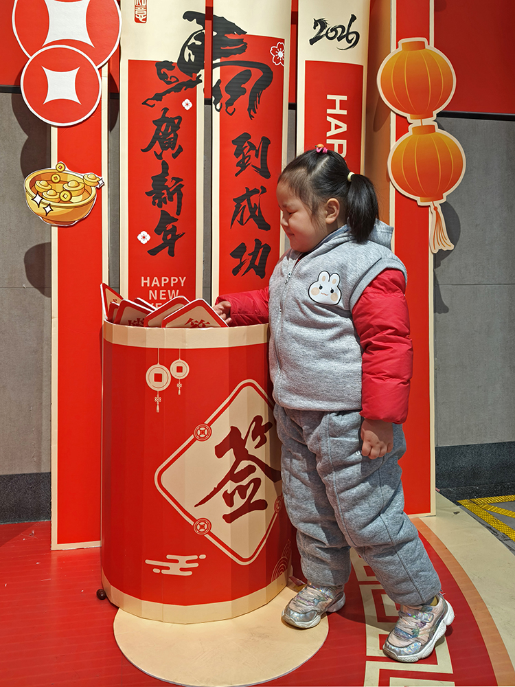 新年抽签（20260102）