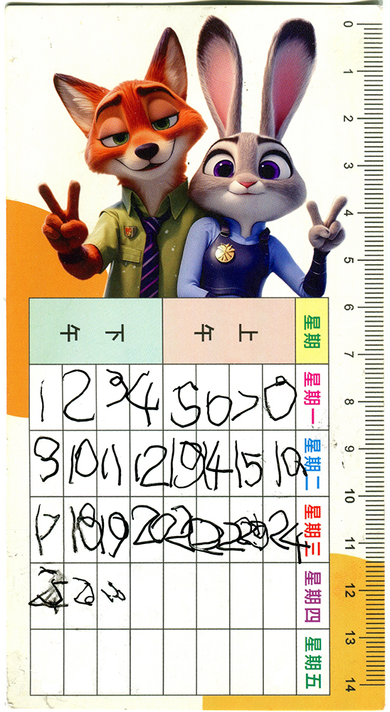 时光轴相片|唱唱学写数字